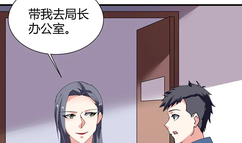 第33话 梦妖伯奇 第36页