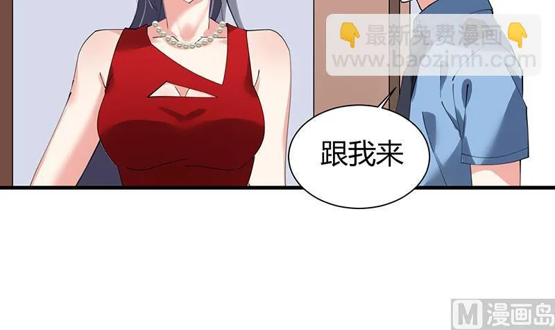 第33话 梦妖伯奇 第37页