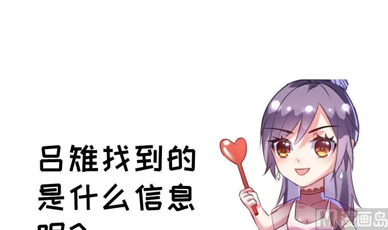第33话 梦妖伯奇 第46页