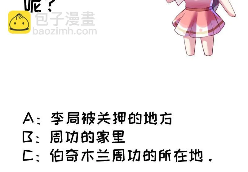 第33话 梦妖伯奇 第47页