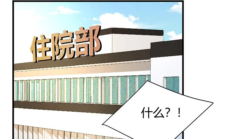 第32话 李局被抓 第3页