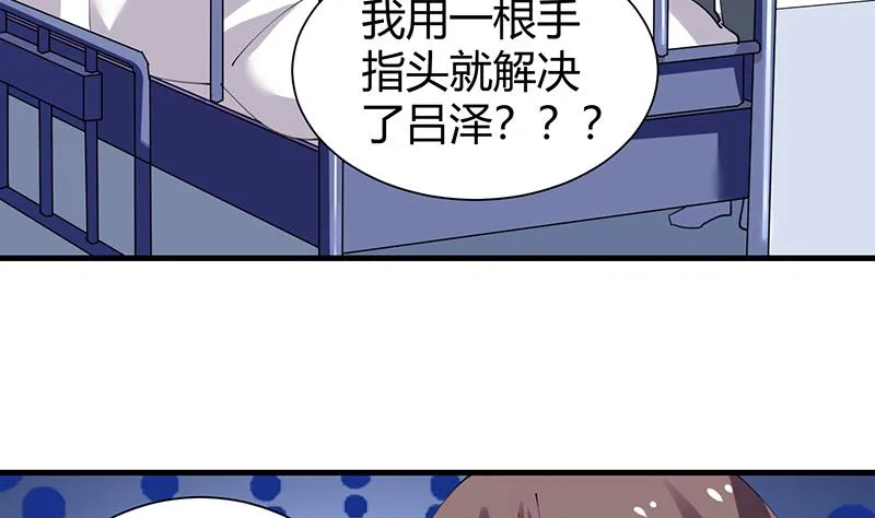 第32话 李局被抓 第6页