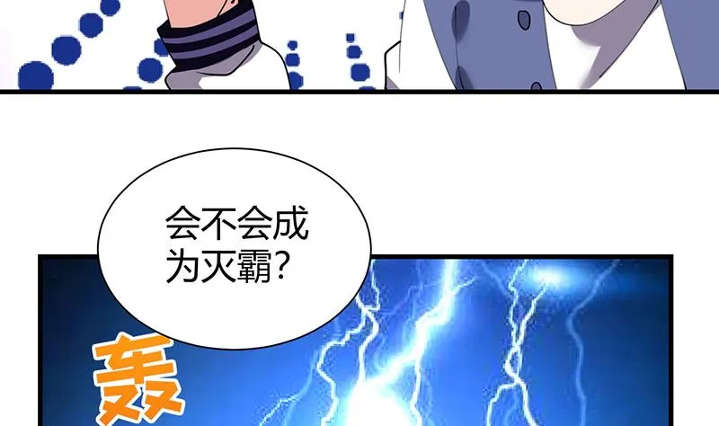 第32话 李局被抓 第8页