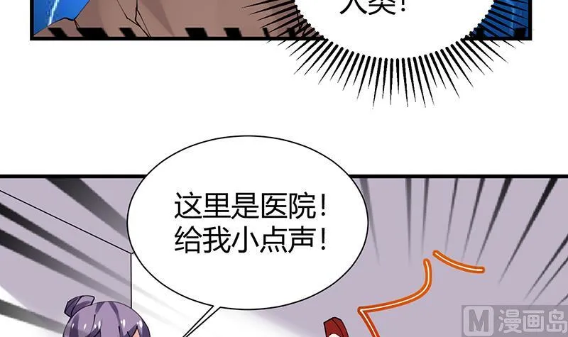 第32话 李局被抓 第10页