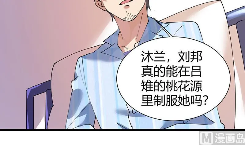 第32话 李局被抓 第13页