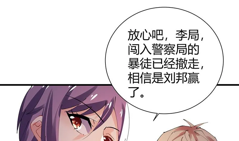 第32话 李局被抓 第14页