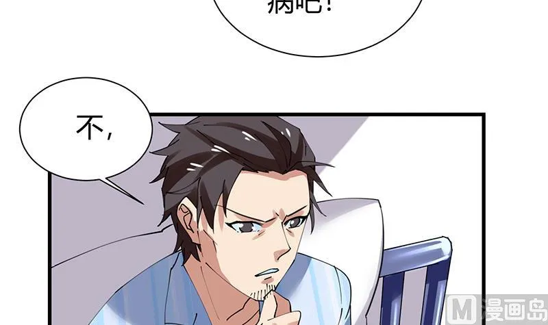 第32话 李局被抓 第16页