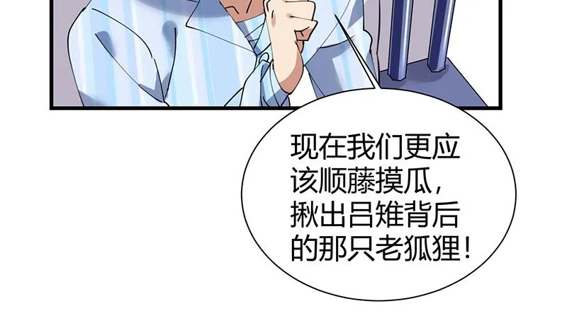 第32话 李局被抓 第17页