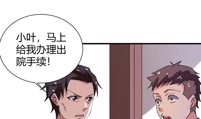 第32话 李局被抓 第18页