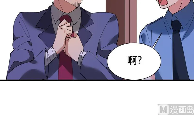 第32话 李局被抓 第19页