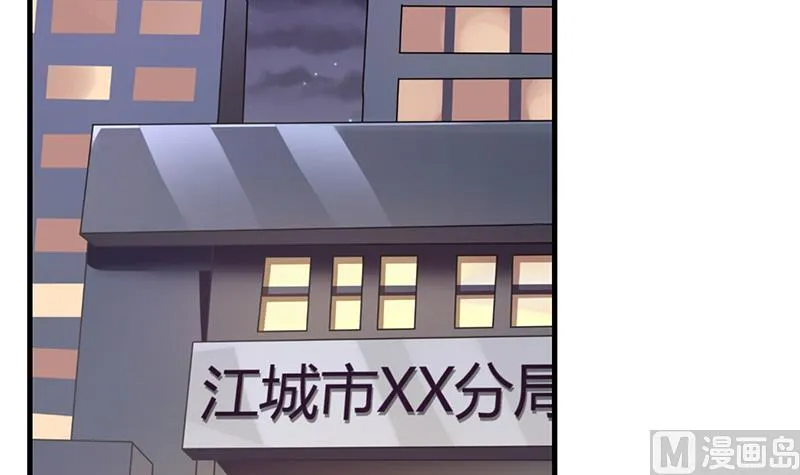 第32话 李局被抓 第22页