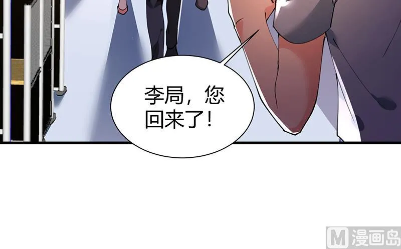第32话 李局被抓 第25页