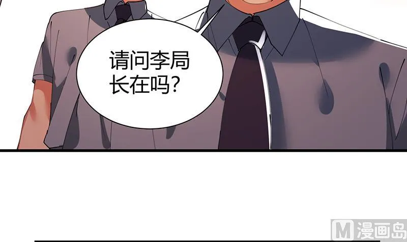 第32话 李局被抓 第31页