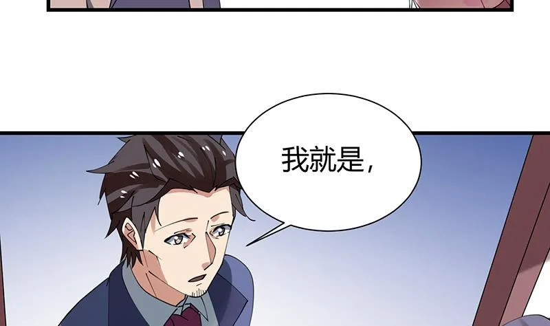 第32话 李局被抓 第33页