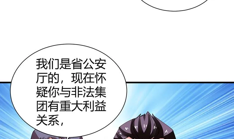 第32话 李局被抓 第35页
