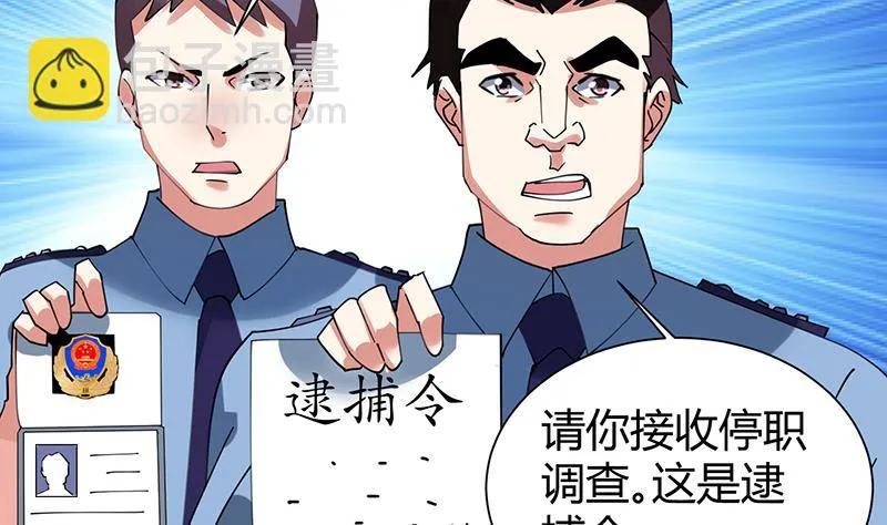 第32话 李局被抓 第36页