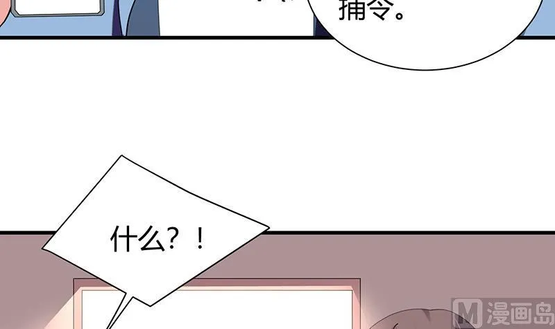 第32话 李局被抓 第37页