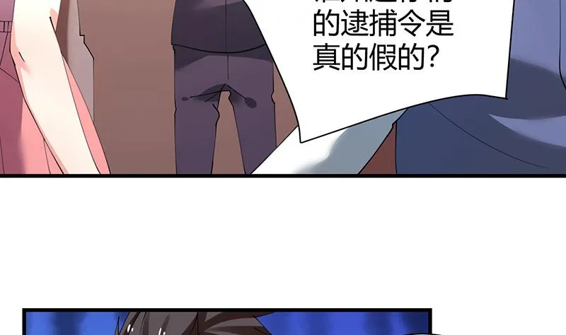 第32话 李局被抓 第39页