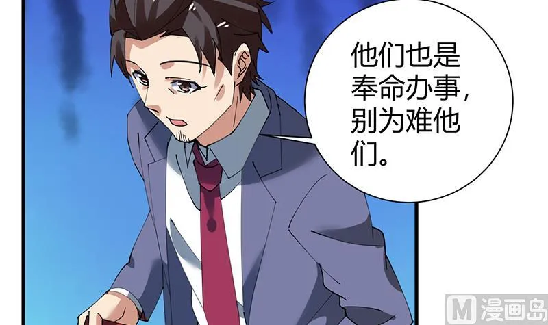 第32话 李局被抓 第40页