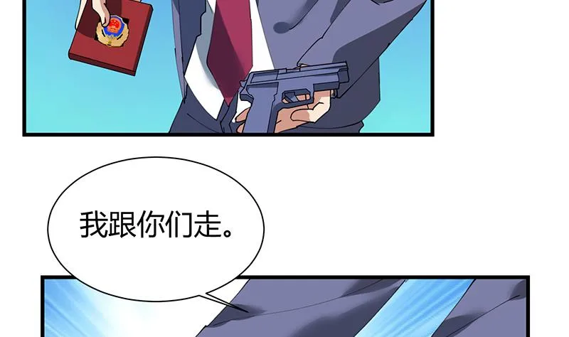 第32话 李局被抓 第41页