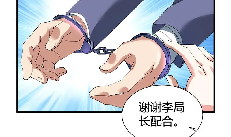 第32话 李局被抓 第42页
