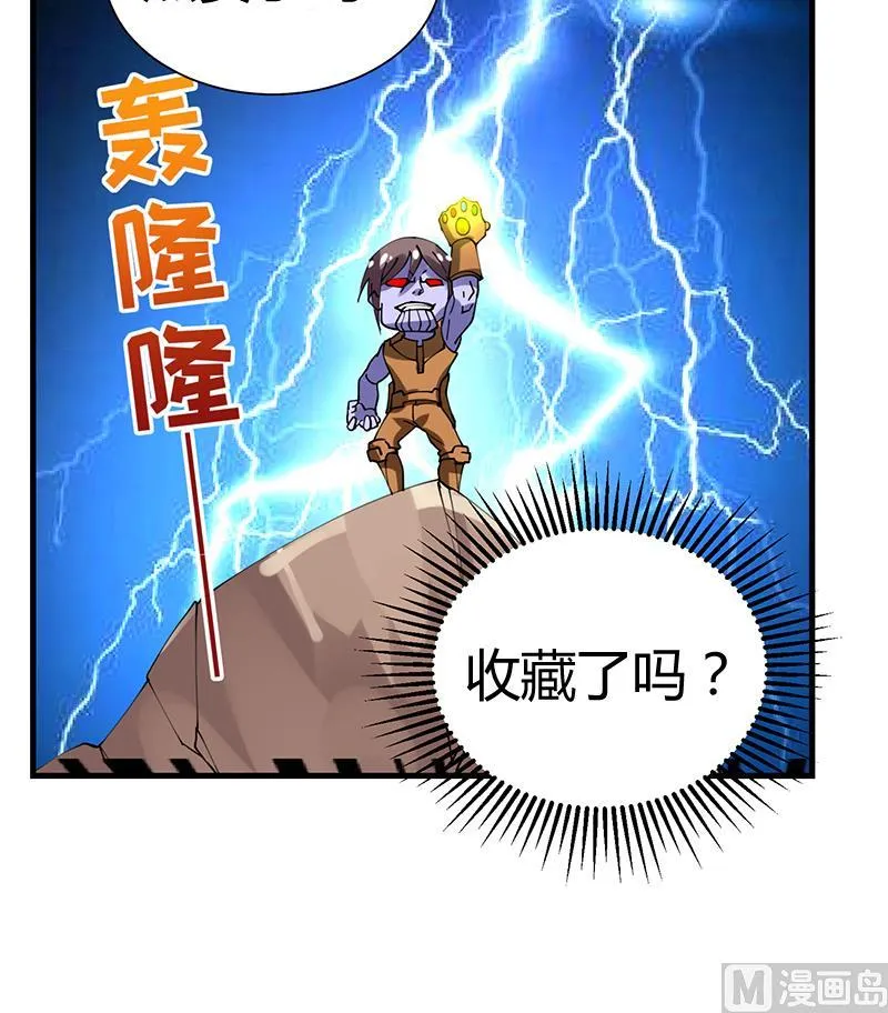 第32话 李局被抓 第49页