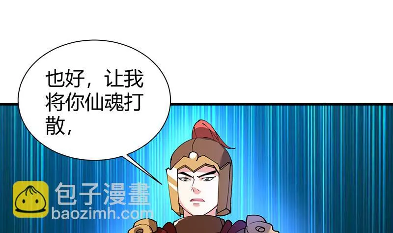 第31话 周公发威 第9页