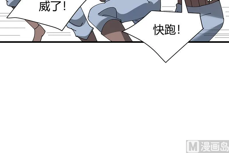 第31话 周公发威 第22页