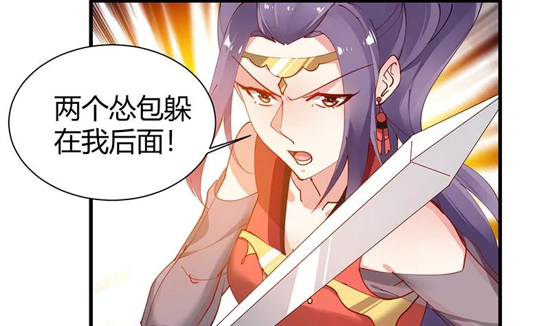 第30话 顺我者昌逆我者亡 第21页