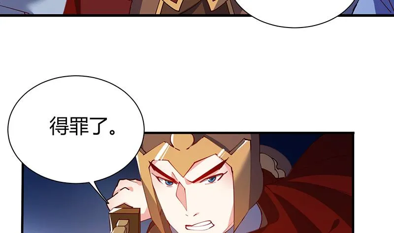 第30话 顺我者昌逆我者亡 第30页