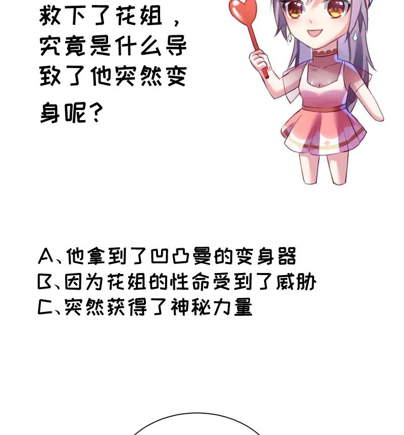 第30话 顺我者昌逆我者亡 第50页