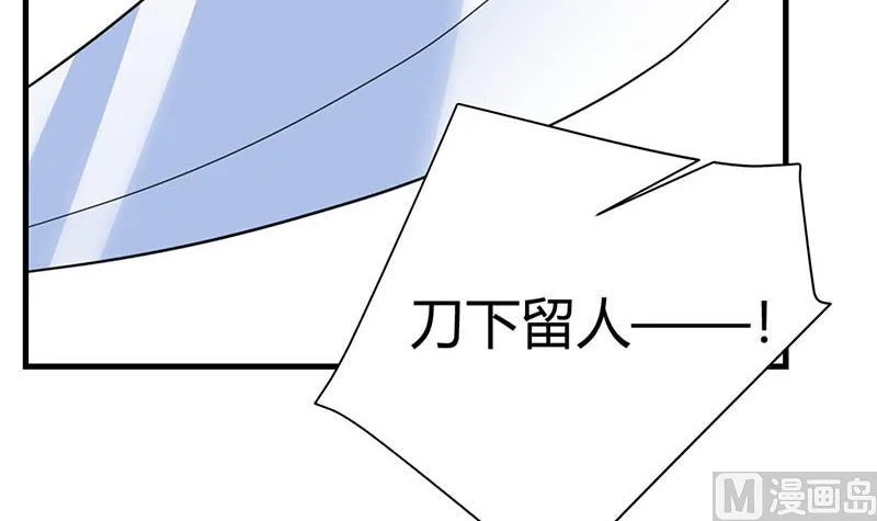 第29话 刀下留人 第4页