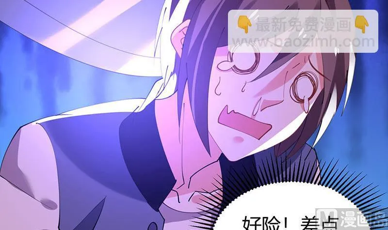 第29话 刀下留人 第7页