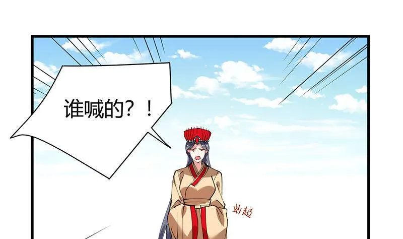 第29话 刀下留人 第9页