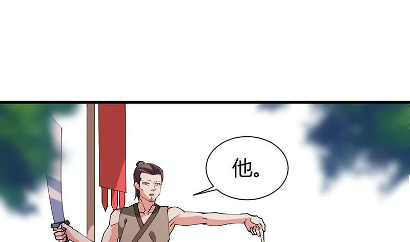 第29话 刀下留人 第11页