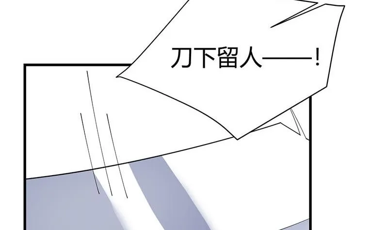 第29话 刀下留人 第18页