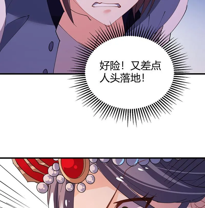 第29话 刀下留人 第21页