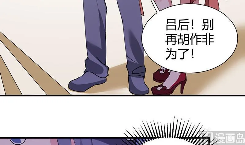 第29话 刀下留人 第25页