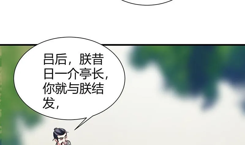 第29话 刀下留人 第33页