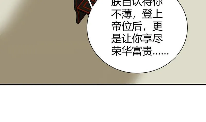 第29话 刀下留人 第35页