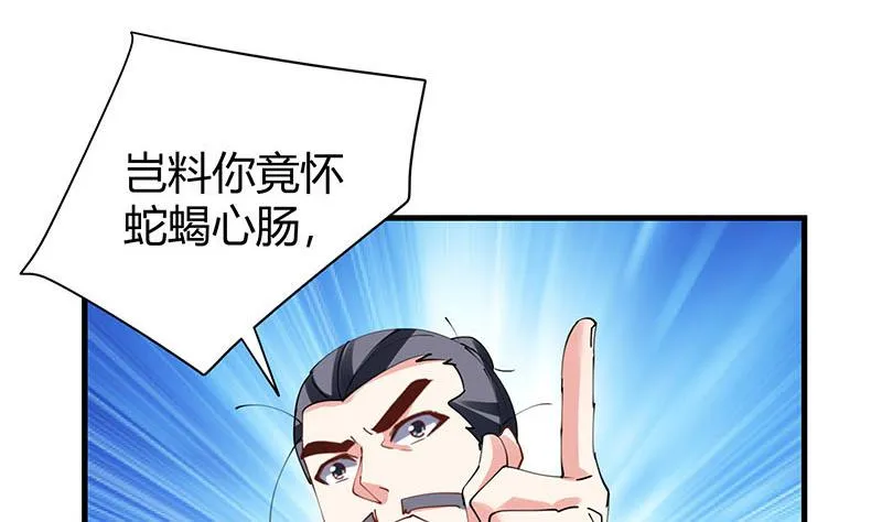 第29话 刀下留人 第36页