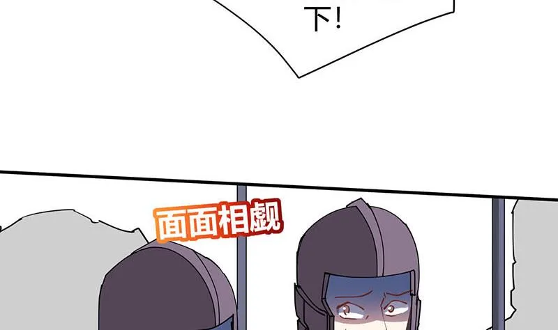 第29话 刀下留人 第42页