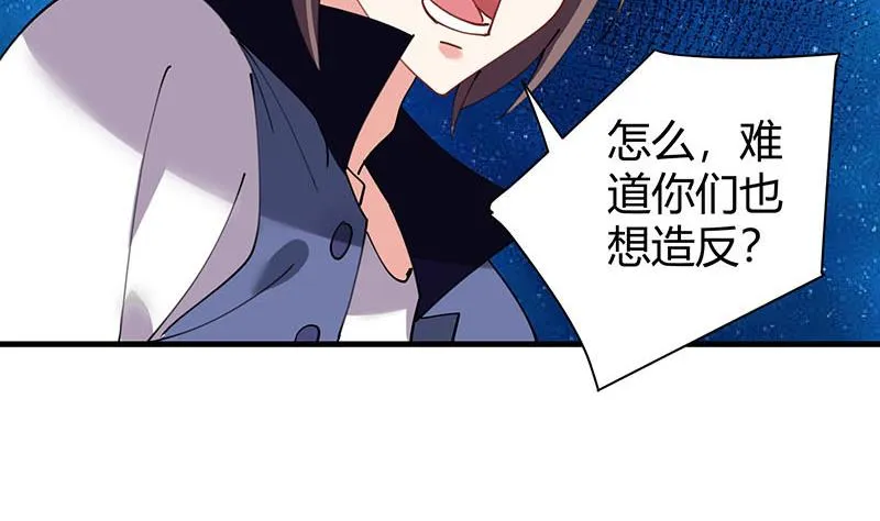 第29话 刀下留人 第45页