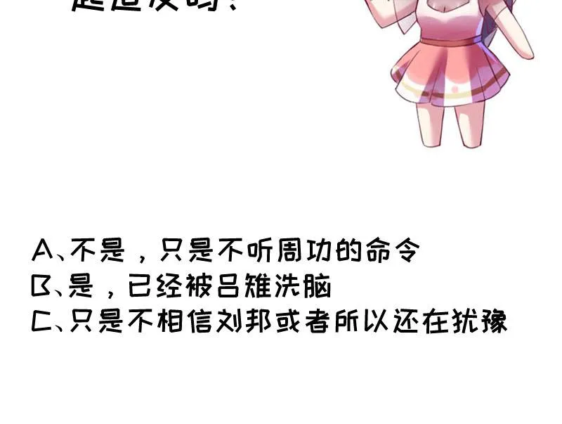 第29话 刀下留人 第47页