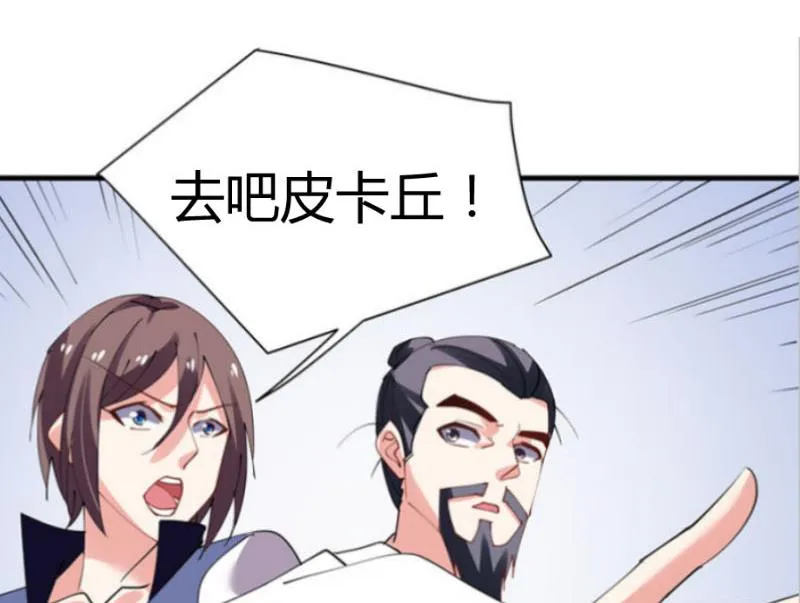 第29话 刀下留人 第48页