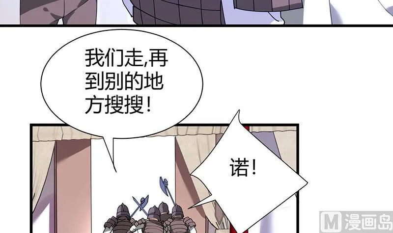 第28话 斩立决 第4页