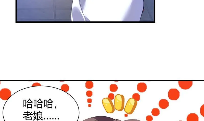 第28话 斩立决 第6页