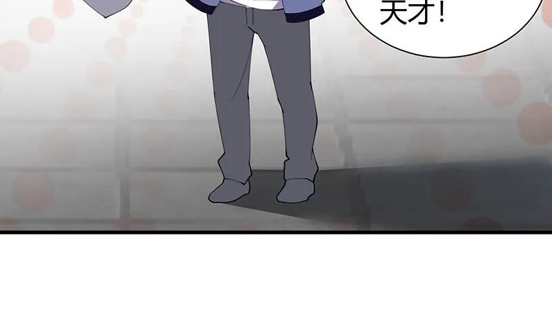 第28话 斩立决 第8页