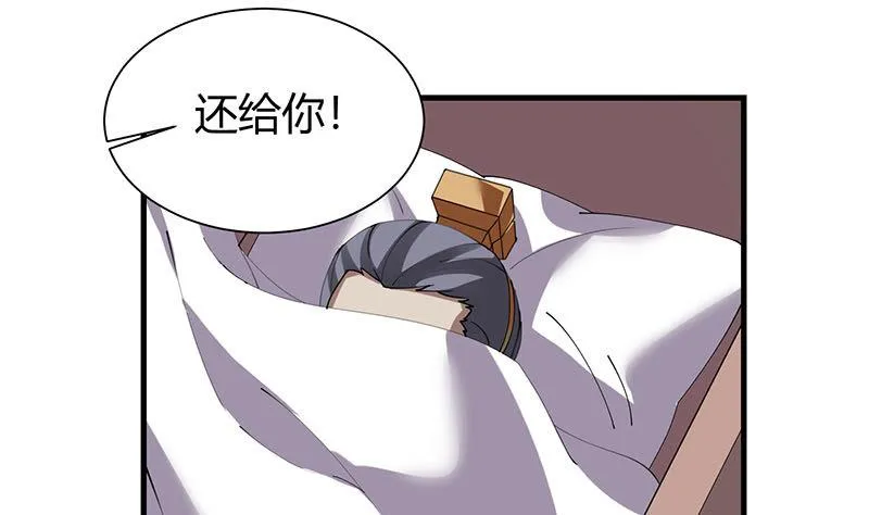 第28话 斩立决 第9页