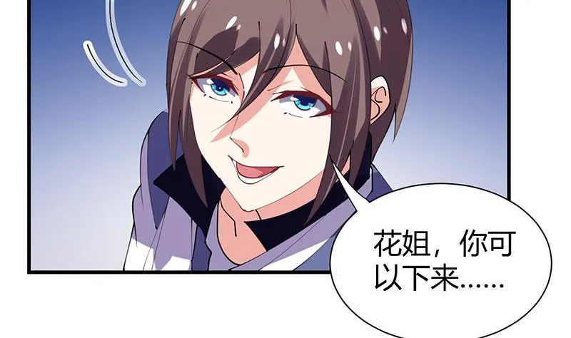 第28话 斩立决 第11页